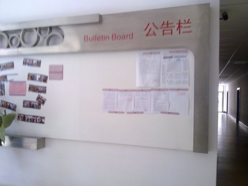 北京燃气研究院