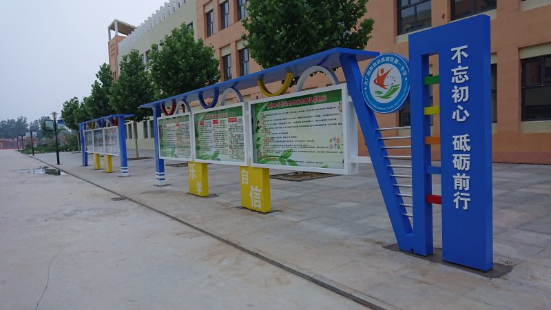 大厂第一小学宣传栏