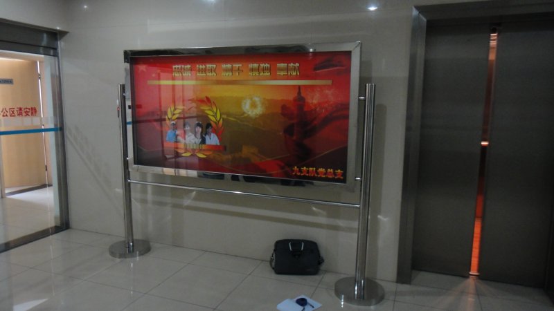 可移动式宣传栏