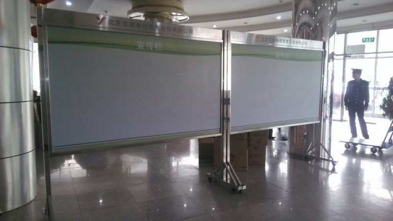 可移动式宣传栏