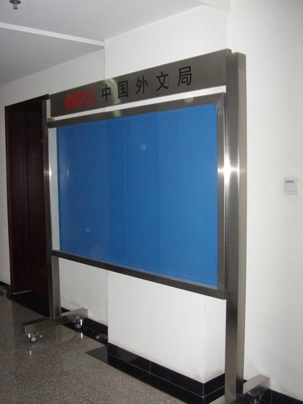 可移动式宣传栏